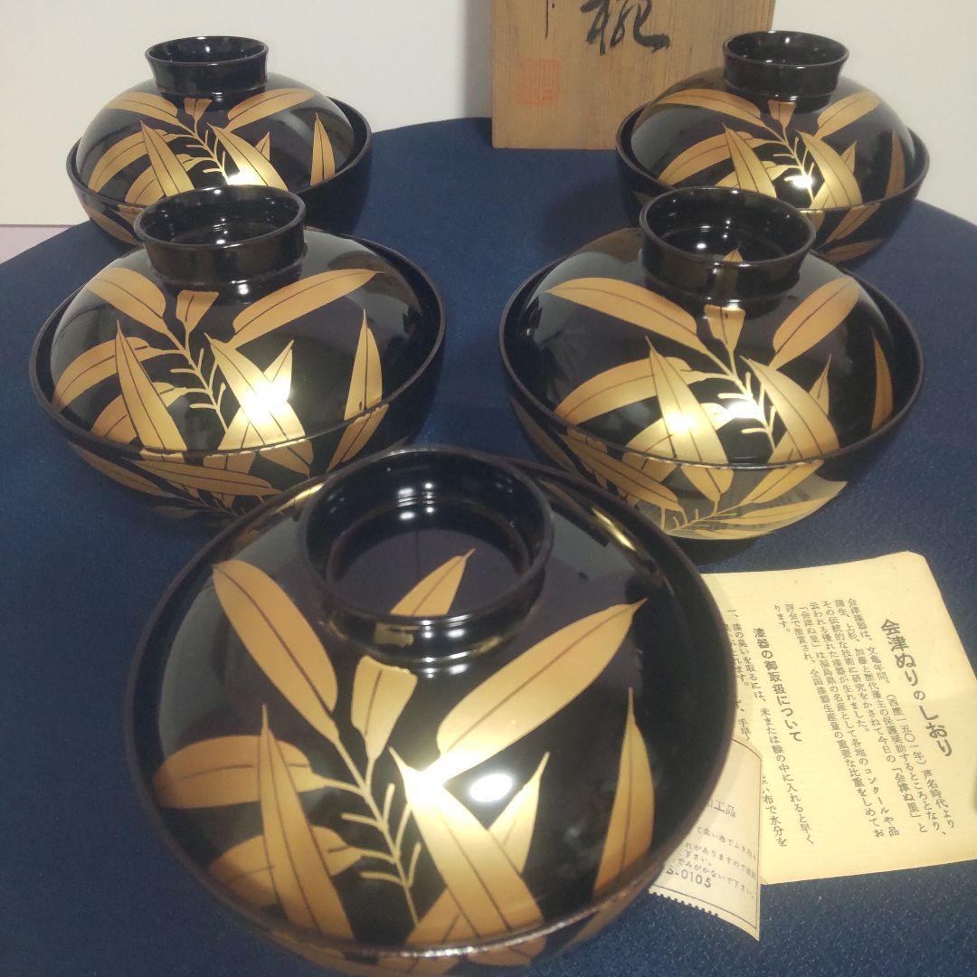 会津塗 天然木 蓋付 椀 お椀 5客 箱付 金彩 高級漆器 雀山