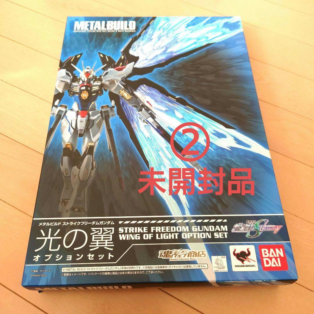 メタルビルド ストライクフリーダム & 光の翼 スリーブ付き