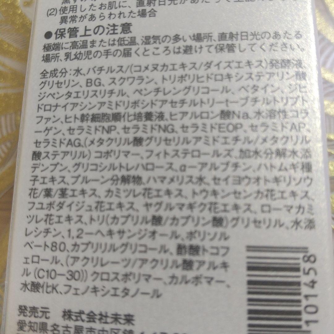 アイムピンチX エッセンス 美容液60ml