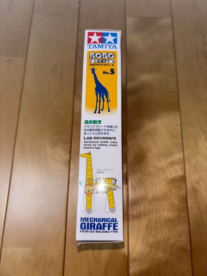 タミヤ メカニカルクラフトNo.5