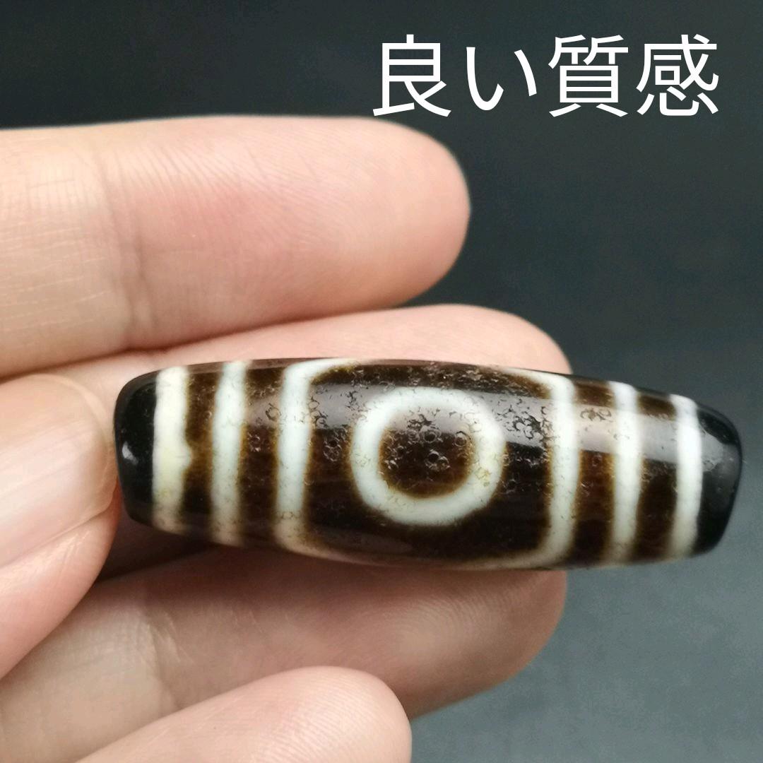 145.レア物　三眼天珠　もう作れない懐かしい天珠　処分