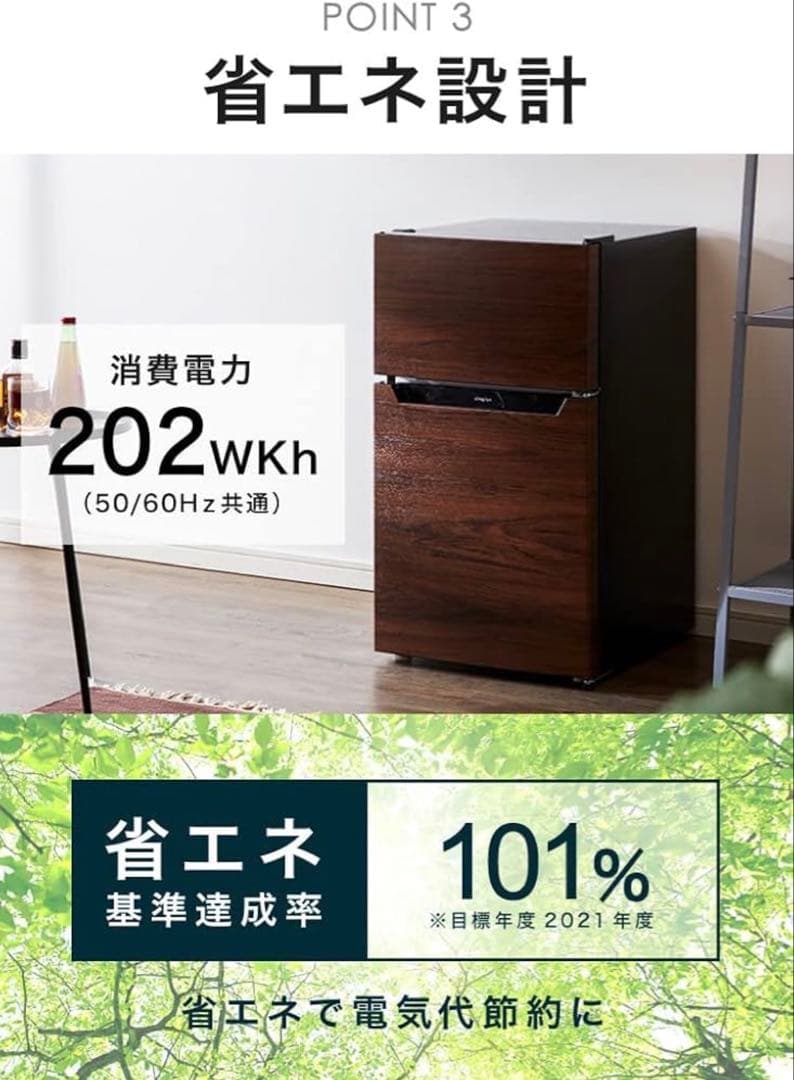 s!mplus 2ドア冷凍庫 87L 木目調