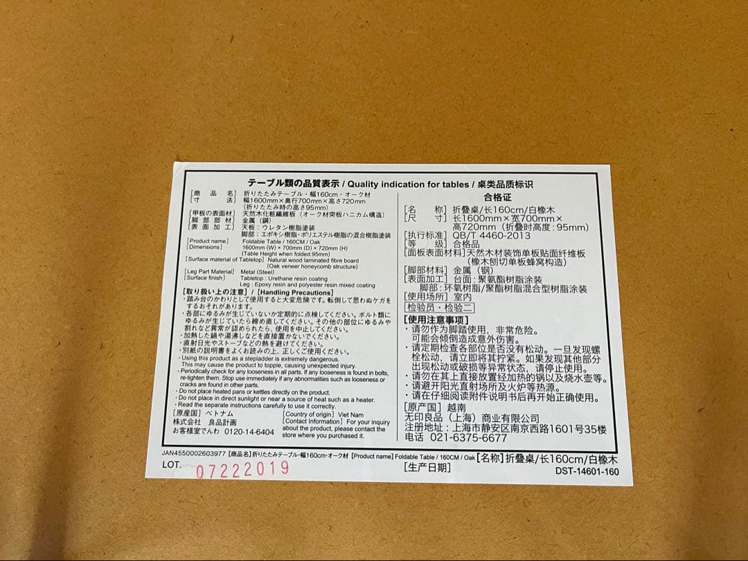 【160cm】無印良品　木製折りたたみテーブル