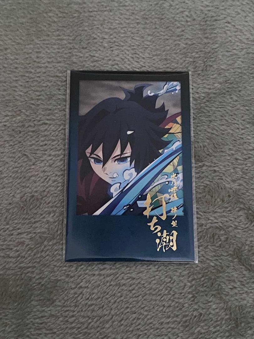 鬼滅の刃 ダイニング お楽しみくじ チェキ 冨岡義勇