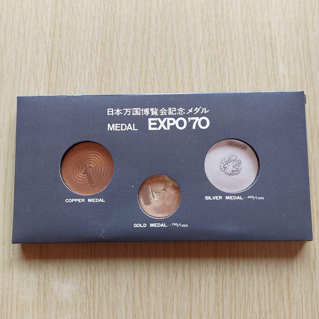 日本万国博覧会記念メダル 日本万博博覧会記念メダル EXPO´70 大阪