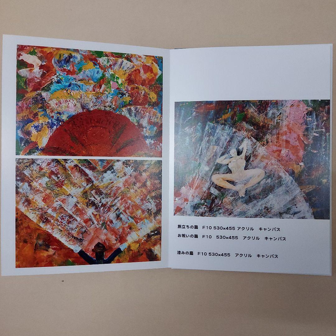 Yuzo Moriの創造的絵画表現 色彩ファンタジー