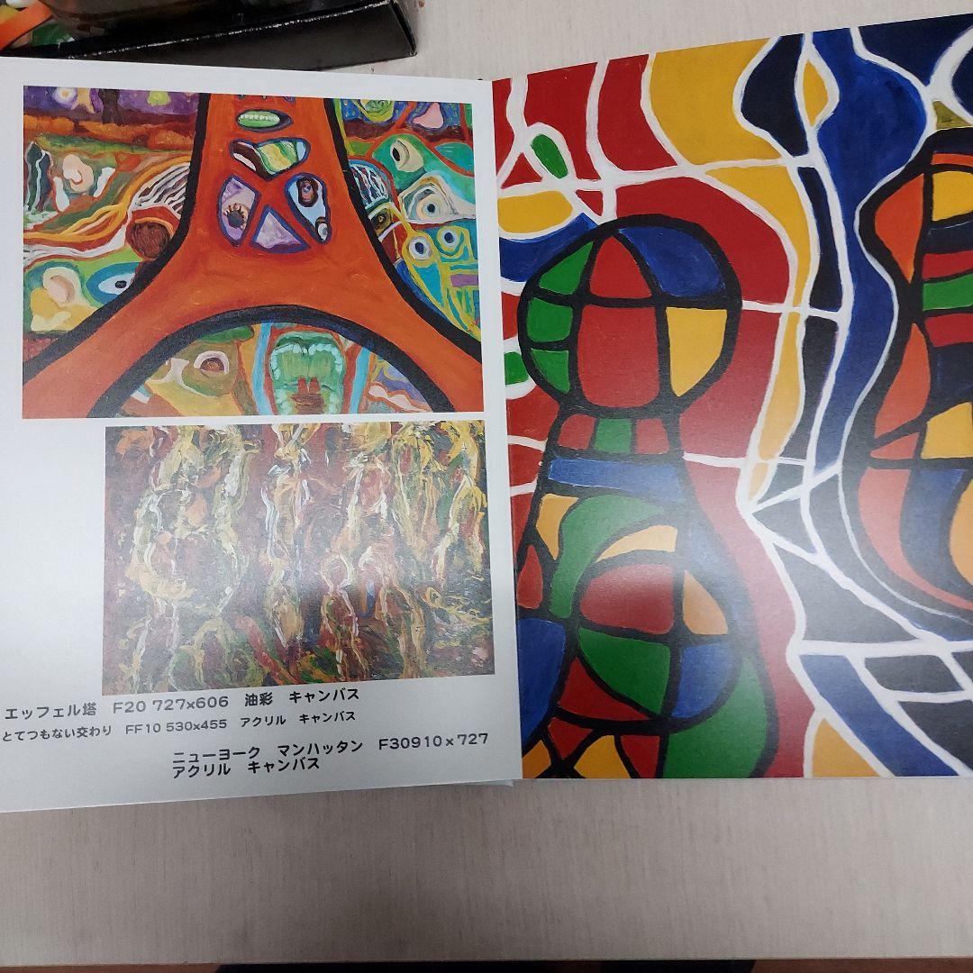 Yuzo Moriの創造的絵画表現　色彩ファンタジー Yuzo Moriの創造的絵画表現 色彩ファンタジー