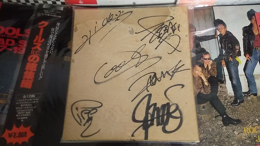 クールス サイン色紙 全種類 LP レコード COOLS クレイジーケン 横山剣