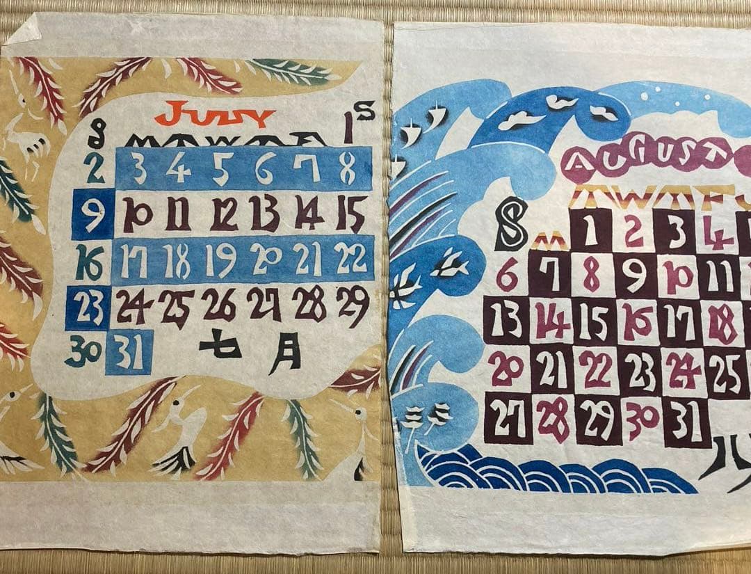芹沢銈介 1978年 型絵染 カレンダー