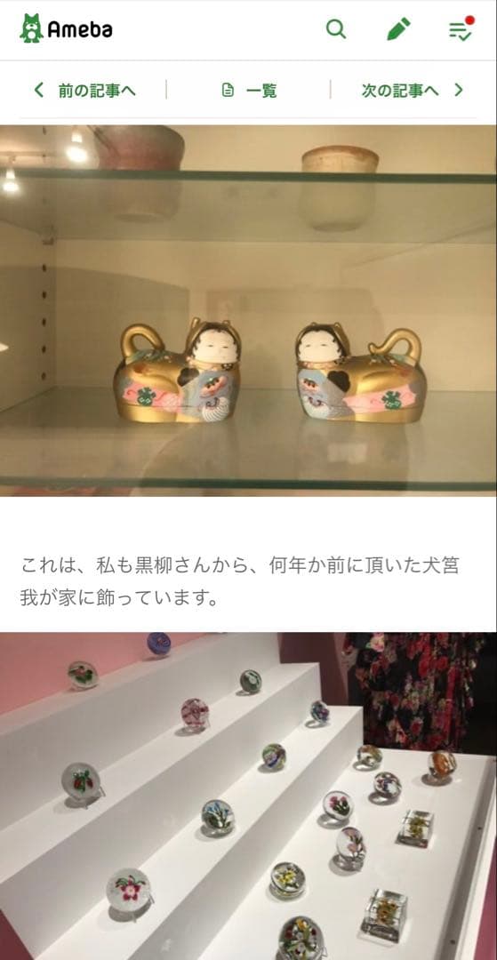 凡とろわ•*¨*•.¸犬筥 ひな祭り 久月雛人形 黒柳徹子 柏木由紀子