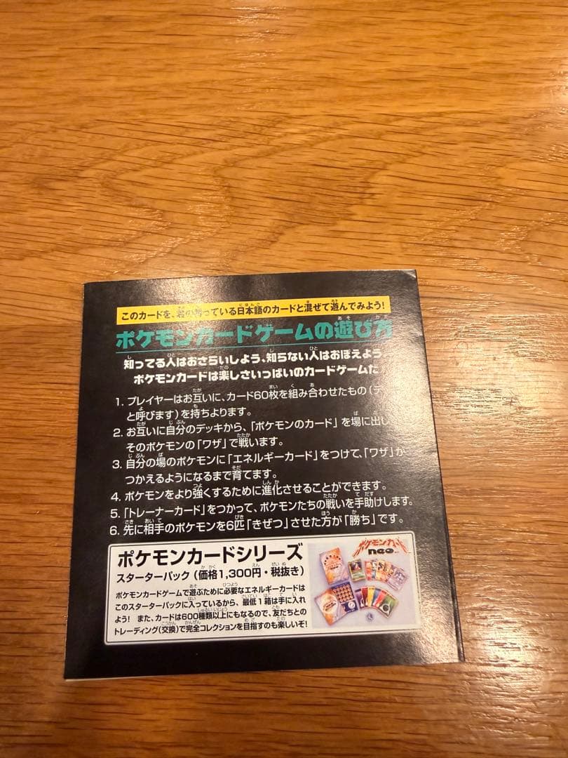 ポケットモンスタースタンプラリー2000ポケモンカードANAスペシャルバージョン