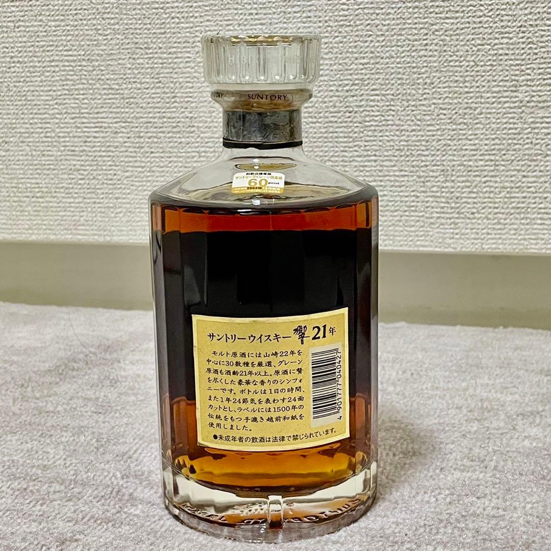 希少】未開栓 響21年 裏ゴールドラベル金獅子箱付き ウイスキー 旧ラベル