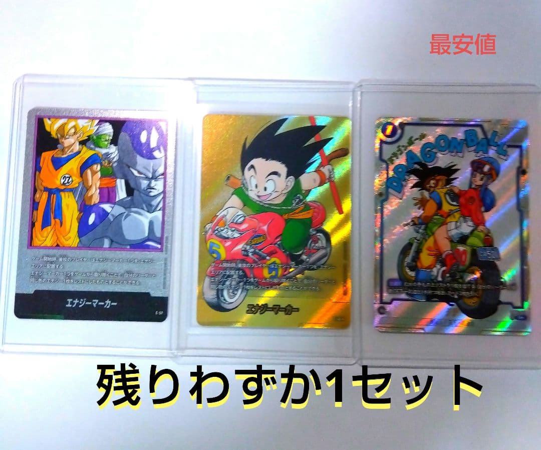 ドラゴンボールカード マンガブースター01