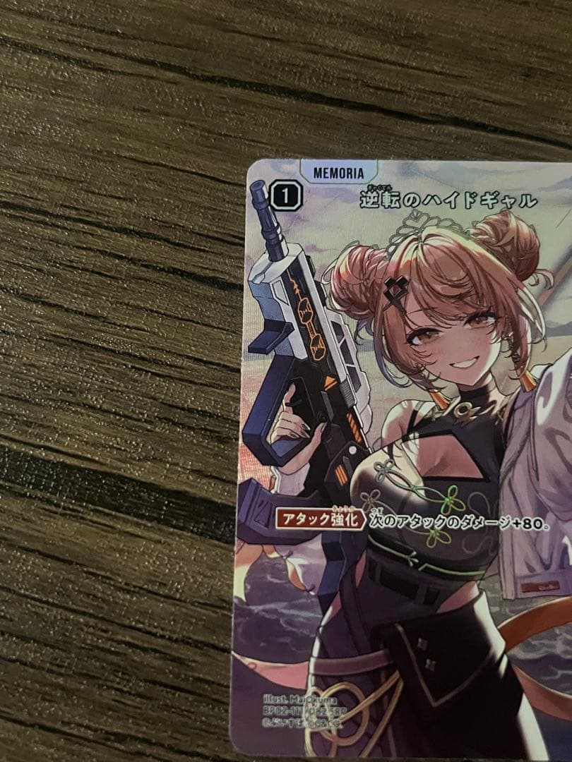 Xross Stars 逆転のハイドギャル SRP