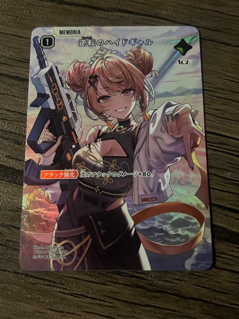 Xross Stars 逆転のハイドギャル SRP