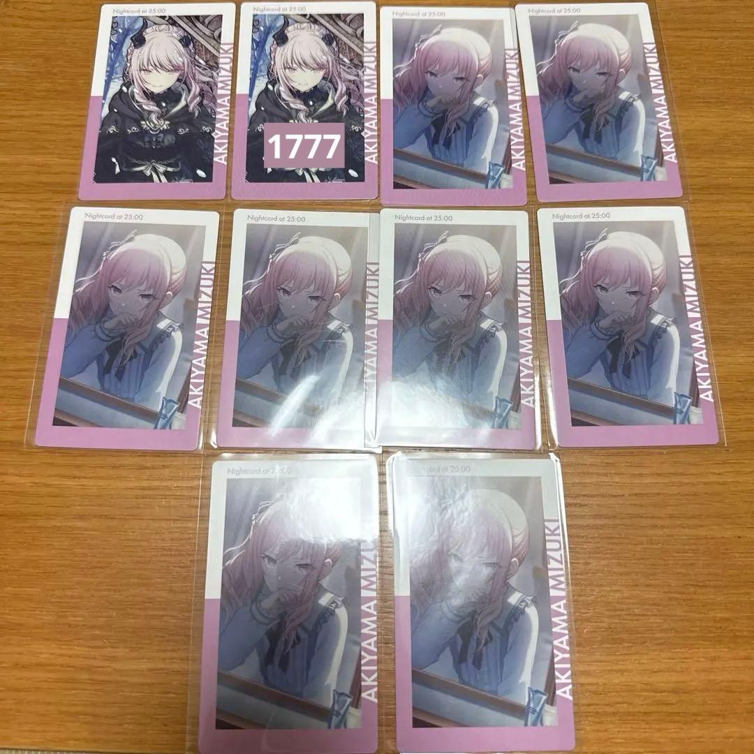 プロジェクトセカイ　プロセカ　epickカード　エピカ　暁山瑞希　まとめ売り