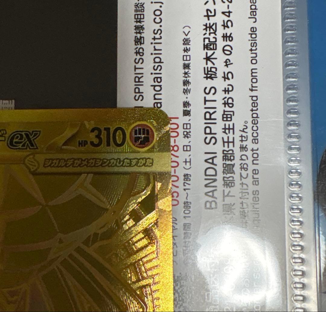 ポケモンカード ムニキスゼロ　MUR メガジガルデex