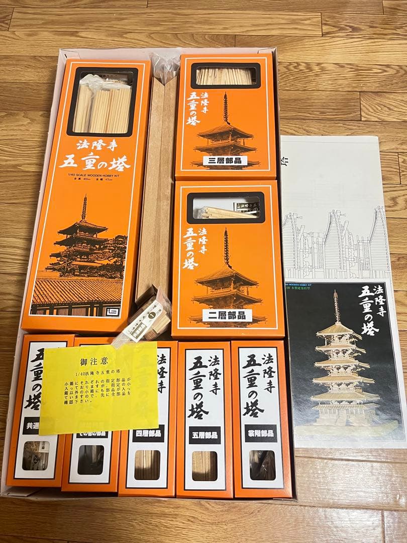 イマイ　法隆寺　五重の塔 1/40白木造　【即購入⭕️】