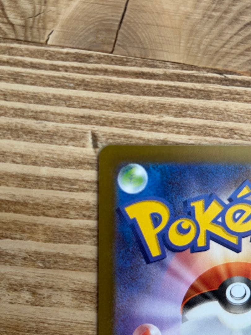 【エラー品】テレパス超エネルギー