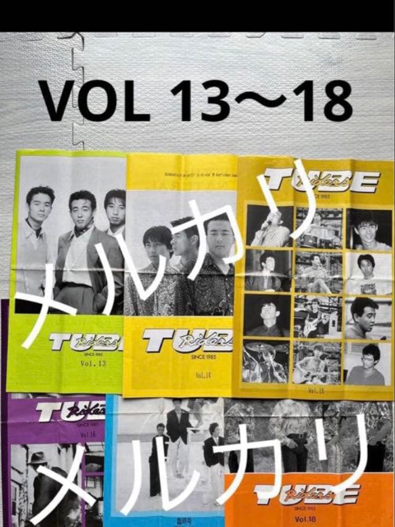 TUBE ファンクラブ会報 VOL 1〜151 おまけ付き