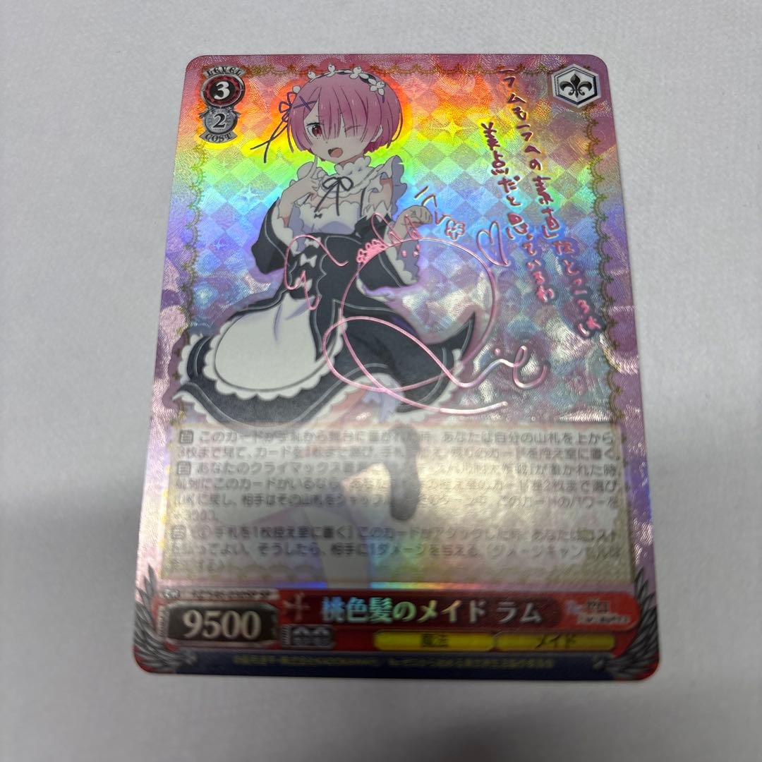 ヴァイスシュヴァルツ リゼロ 桃色髪のメイド ラム SP サイン - メルカリ