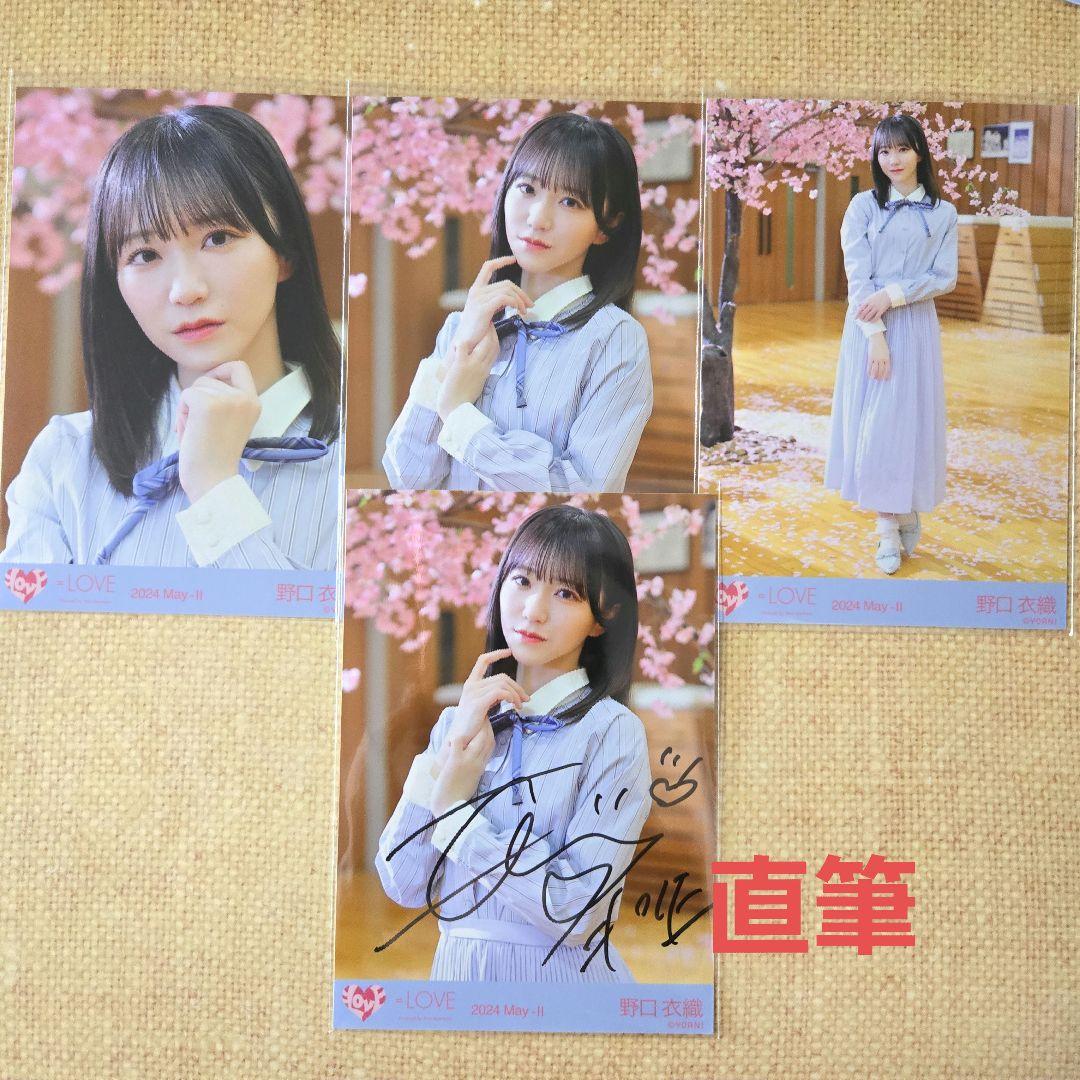 野口衣織 直筆 コンプ 生写真 君の第3ボタン イコラブ =LOVE