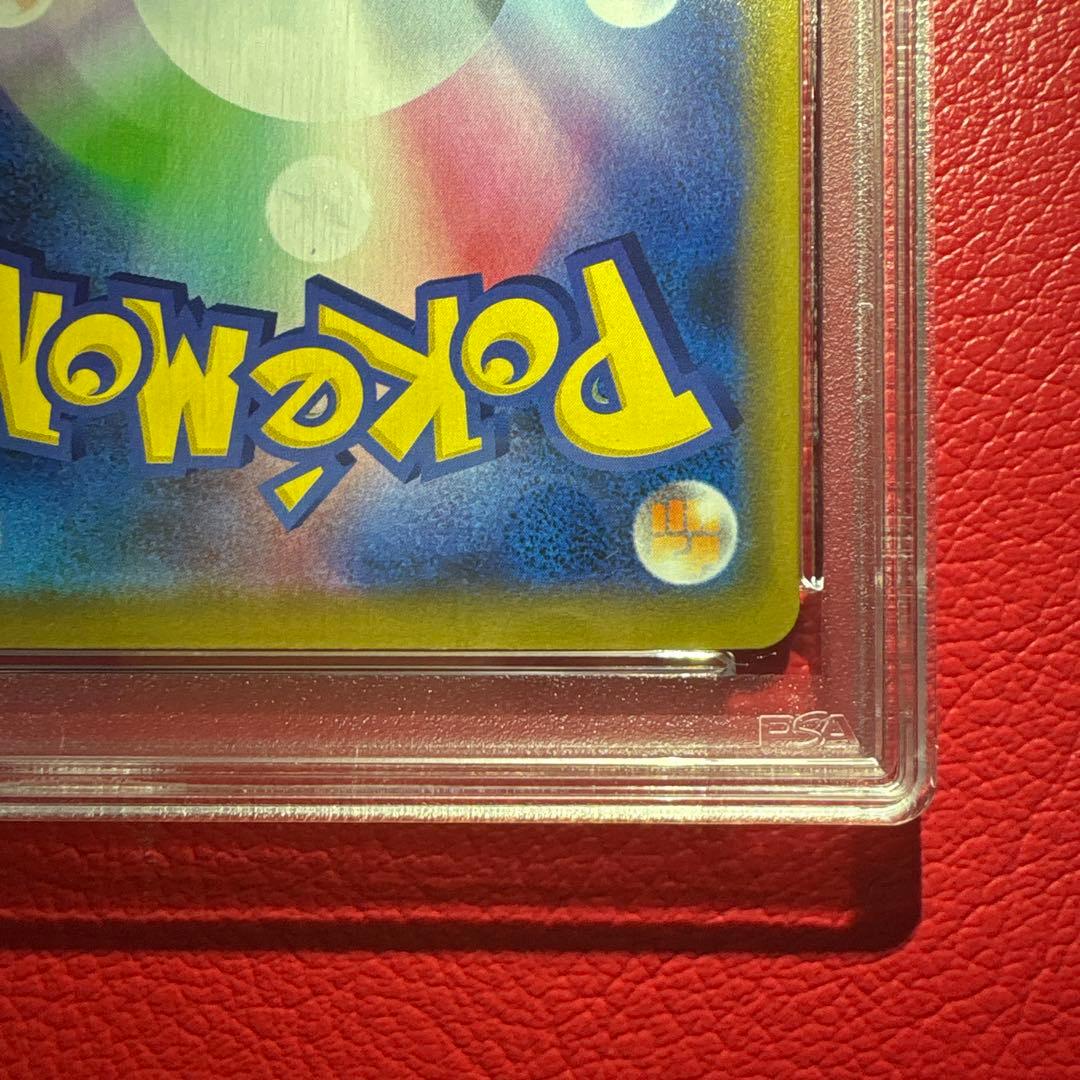 ヤドン&コダックGX RR PSA10 ミラクルツイン収録カード