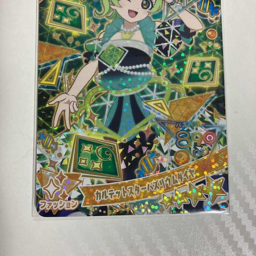 ひみつのアイプリ カルテットスターバズリウムダイヤ アイリ - メルカリ