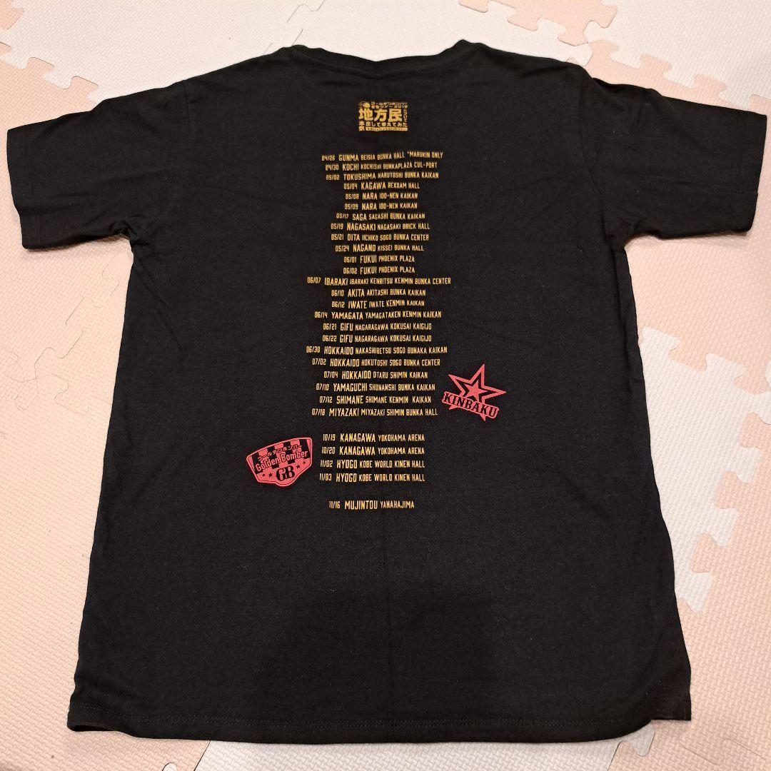 交渉OK！【ゴールデンボンバー】Tシャツ 地方民 - メルカリ