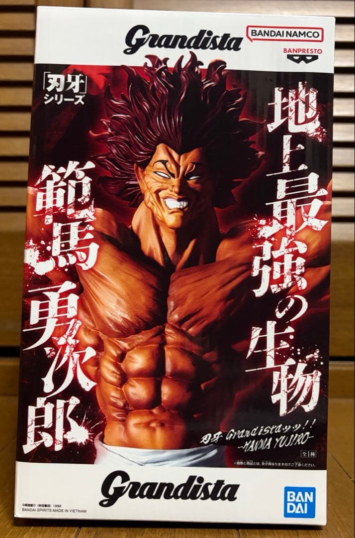 【新品未開封】ベジータ、範馬勇次郎など最新含むフィギュア9体 まとめ売り