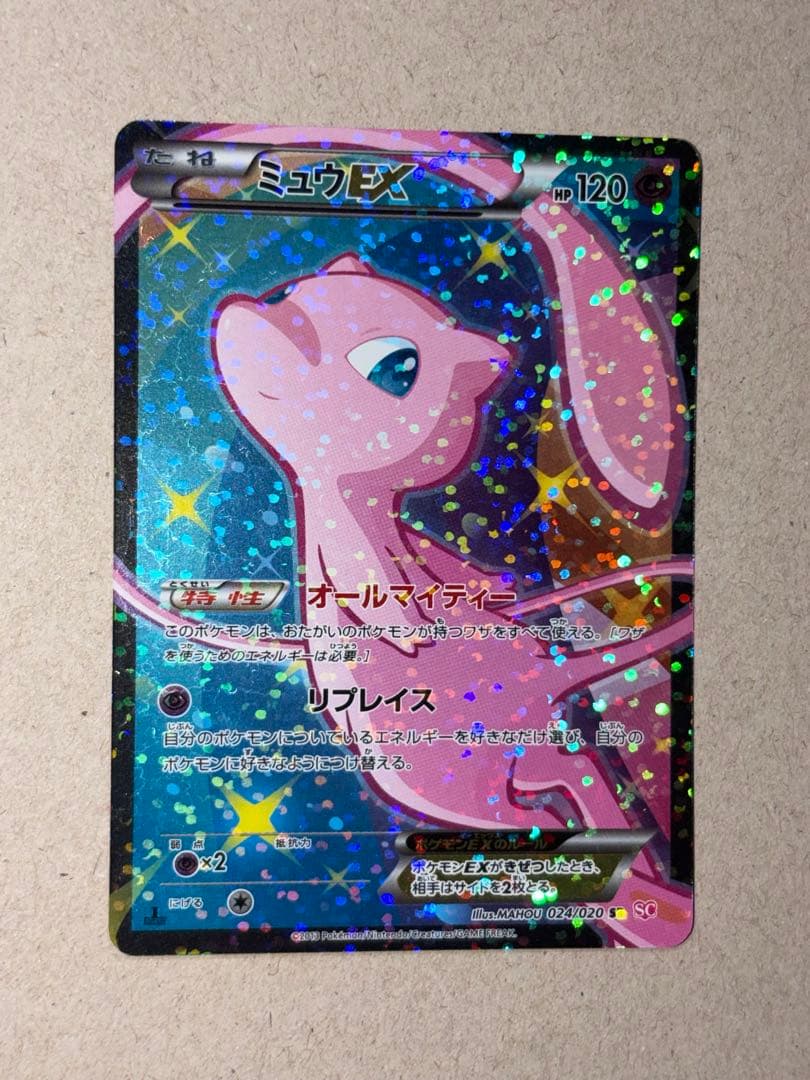 ミュウEX SR SC シャイニーコレクション 024/020