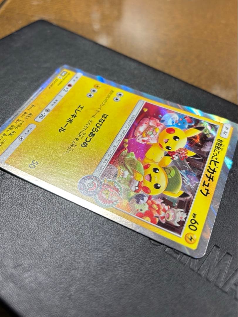 お茶会ごっこピカチュウ　確認用