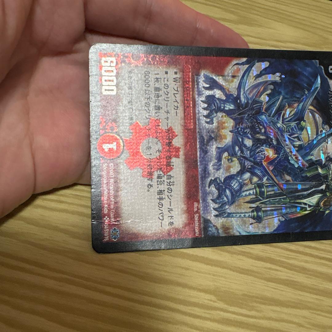 ボルメテウス武者ドラゴン　シークレット　1枚　青武者