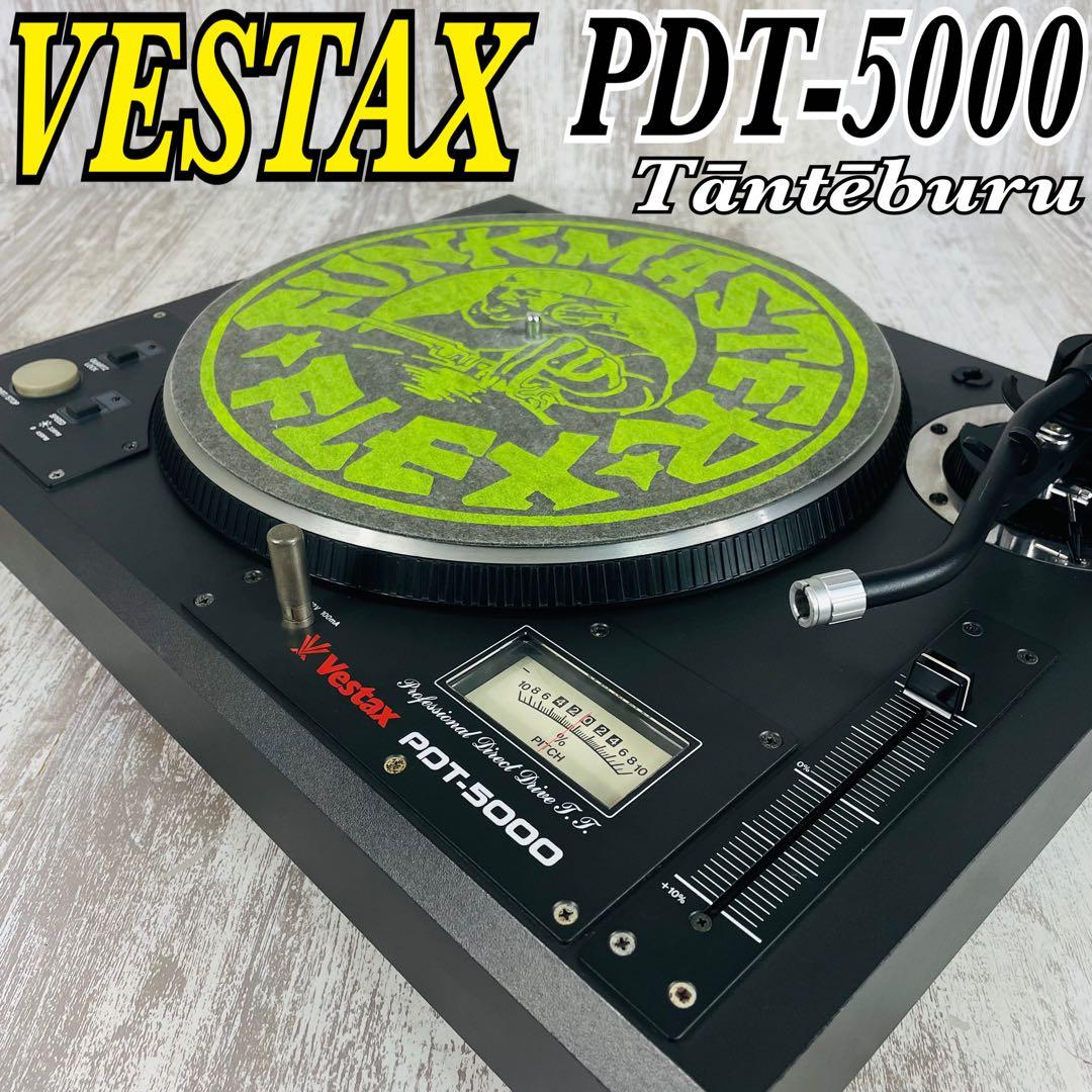 ベスタクス vestax PDT5000 ターンテーブル 新 デザイン