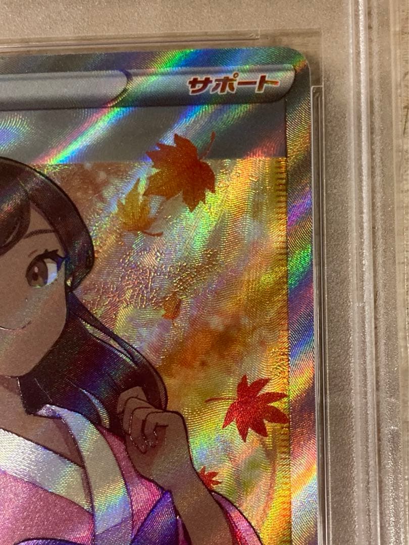 ポケモンカードふりそでSR psa10