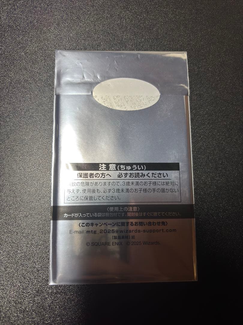 魔女の予見　否定の力　新品未開封　MTG マジックザギャザリング　ffコラボ