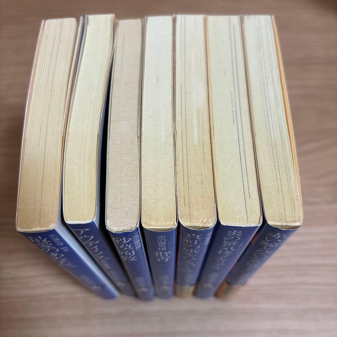 桑原水菜 炎の蜃気楼シリーズ 全巻 + 番外7冊 幕末2冊 邂逅15