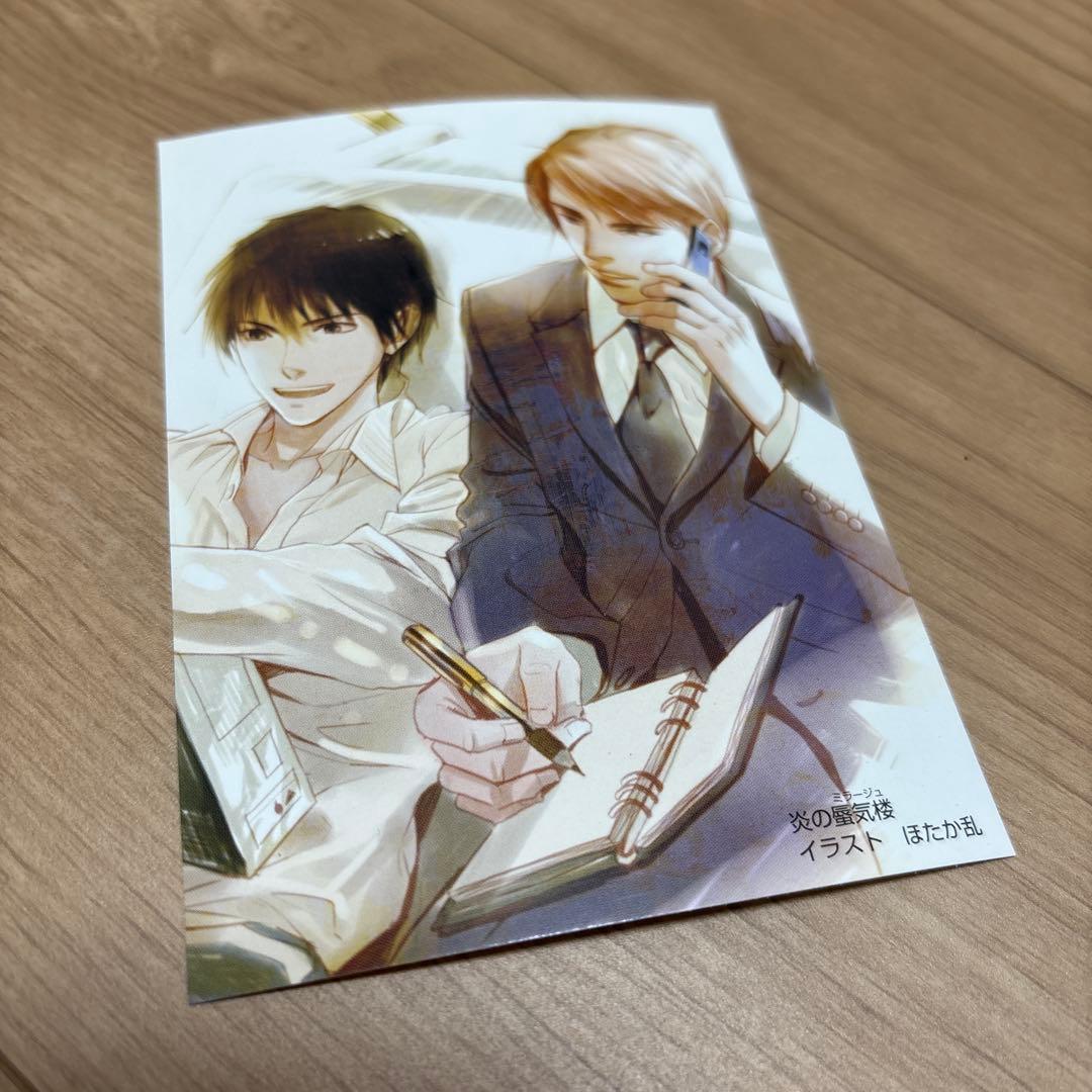 桑原水菜 炎の蜃気楼シリーズ 全巻 + 番外7冊 幕末2冊 邂逅15