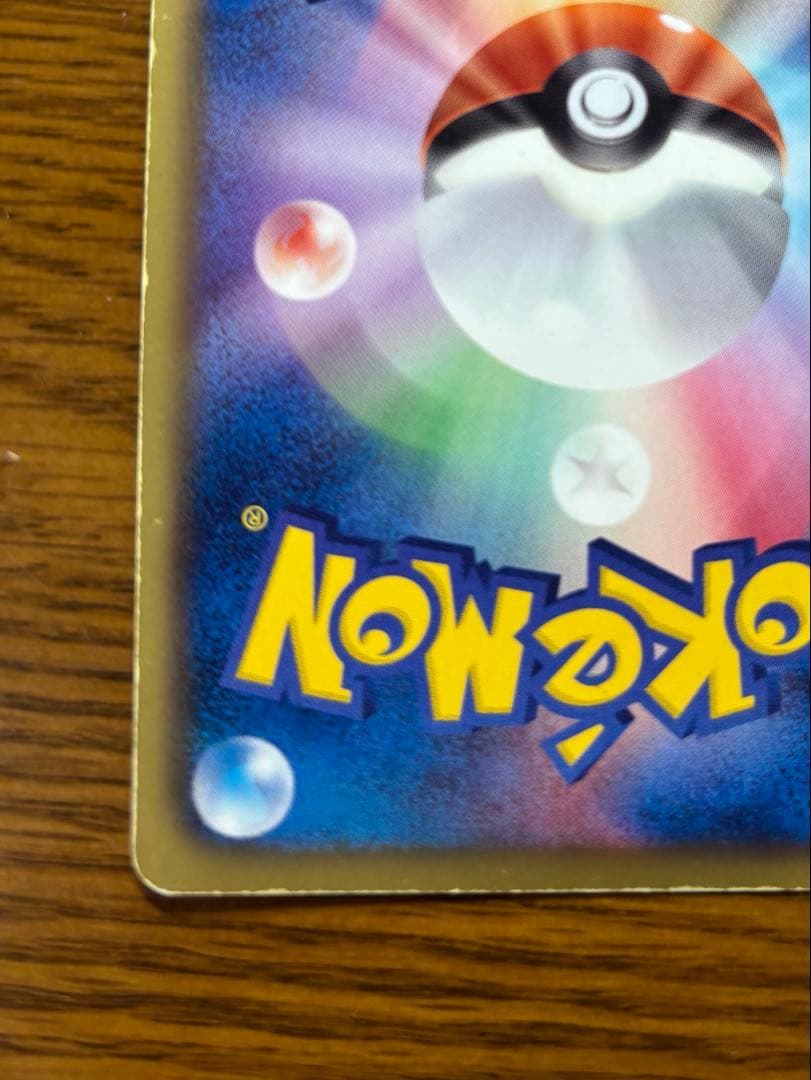 ピカチュウ UR BW1 056/053 1ED