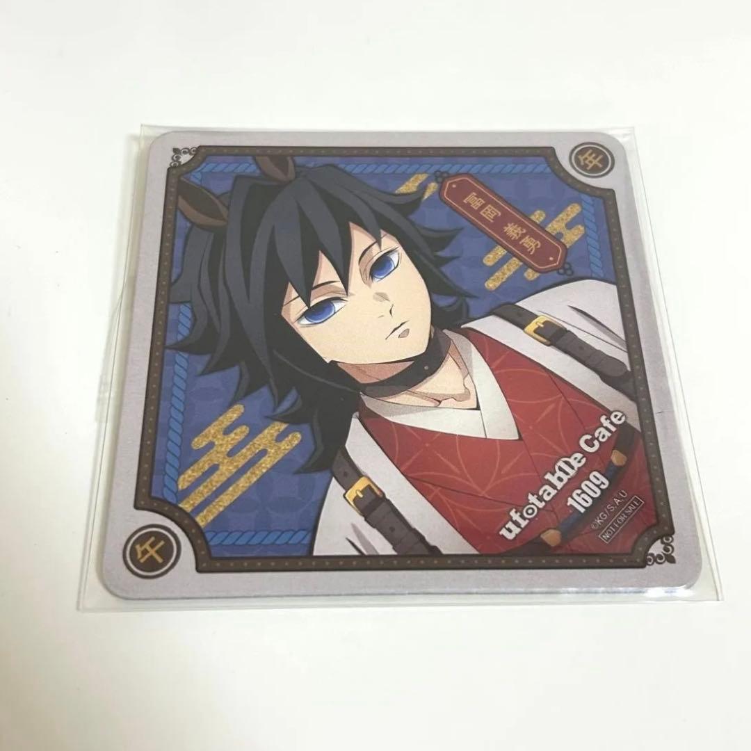 鬼滅の刃 ufotable cafe 2026 干支 午年 コースター 冨岡義勇 - メルカリ