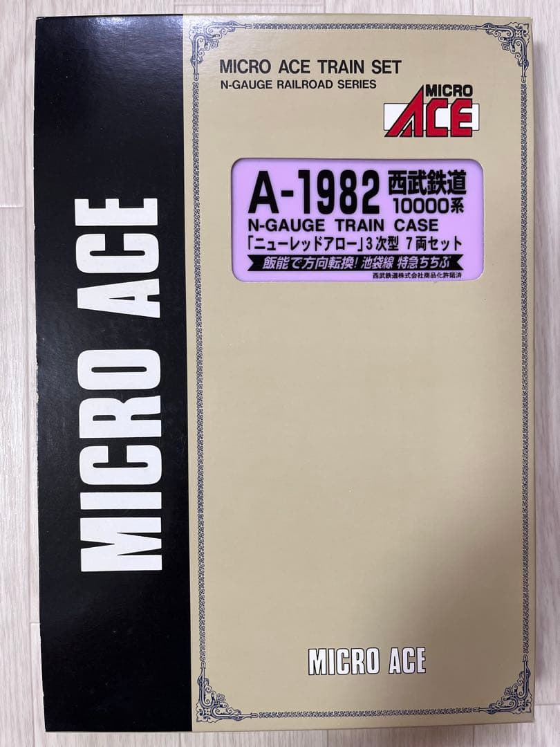 西武　MICRO ACE 西武鉄道10000系 ニューレッドアロー 3次型
