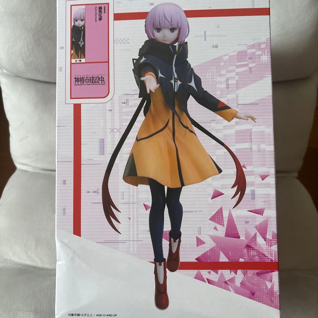 神椿市建設中。 森先化歩(もりさきかふ)フィギュア - メルカリ