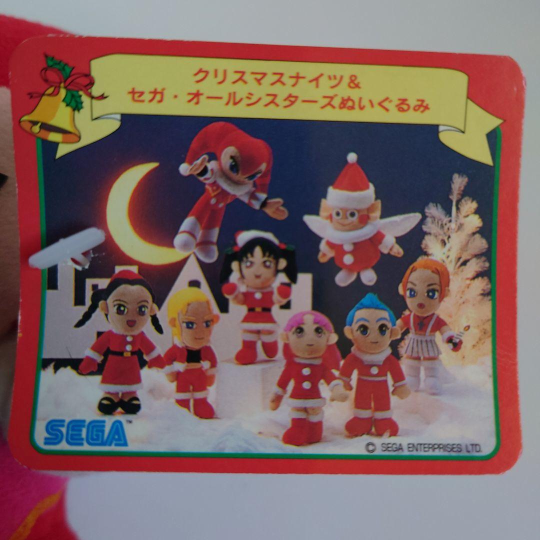 SEGA クリスマス Nights ぬいぐるみ ナイツ - メルカリ