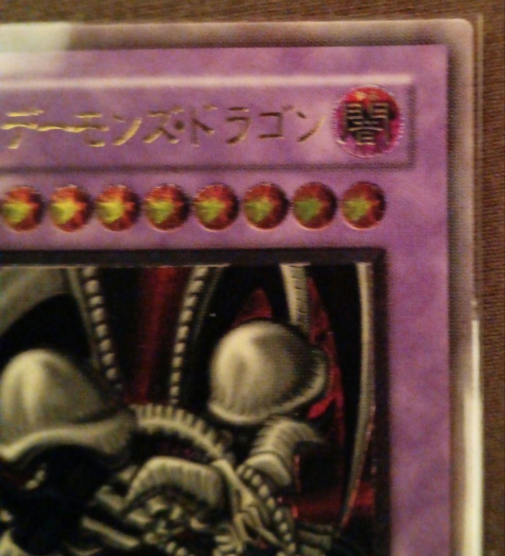 ブラック　デーモンズ　ドラゴン　レリーフ　遊戯王