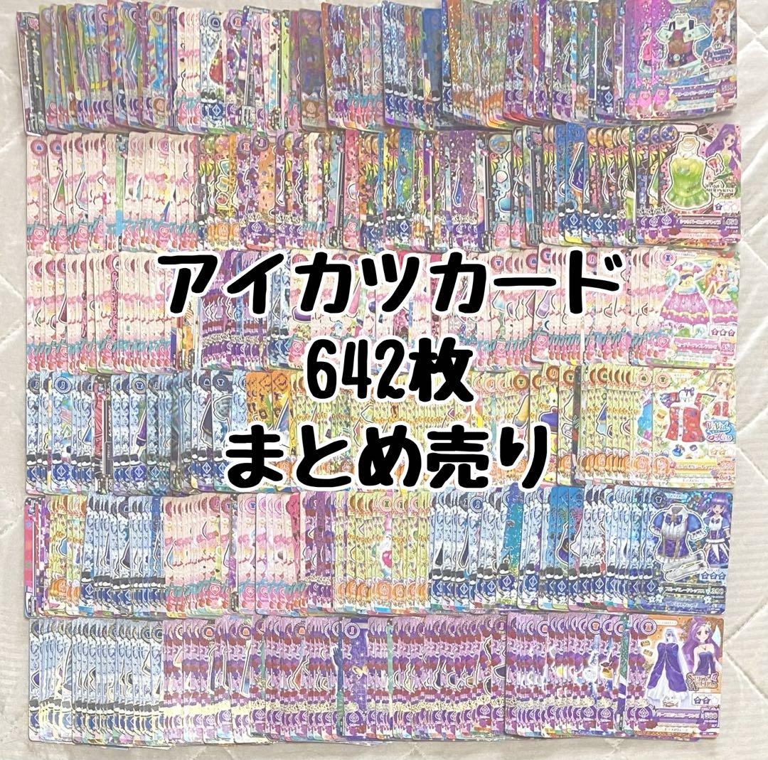 アイカツカード まとめ売り アイカツカード200枚以上まとめ売り アイ