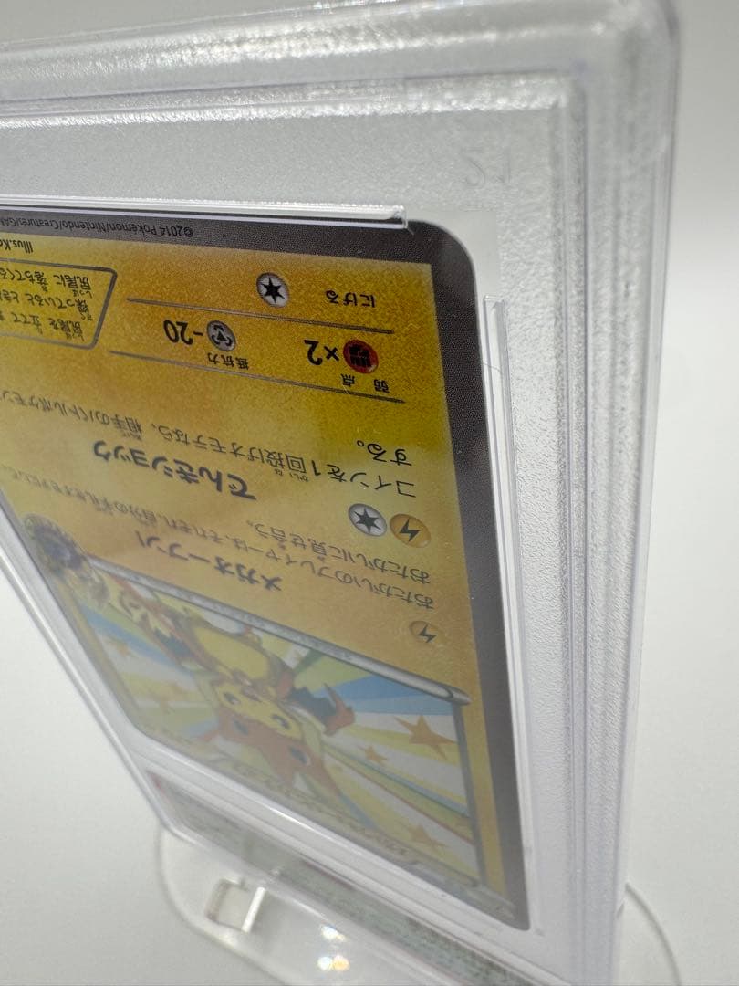 ユ*ー様 【PSA10】メガトウキョーのピカチュウ 098 プロモ