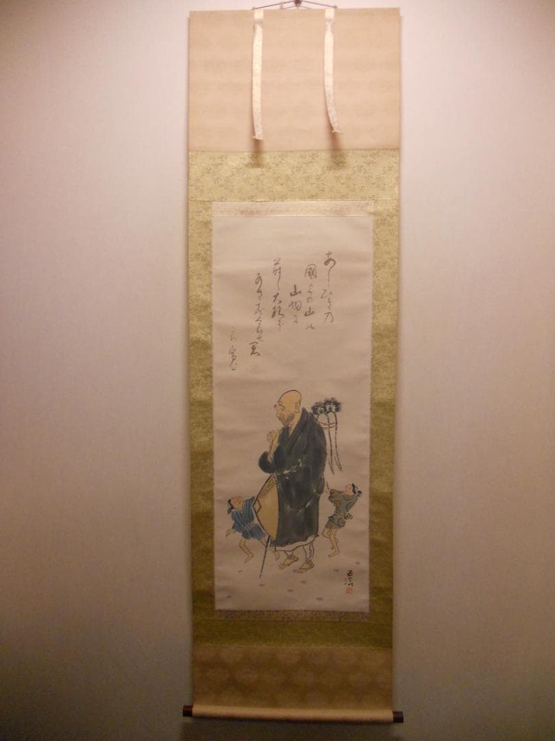 掛け軸 小林五浪 作 『 良寛 』 絹本 希少 軸装 茶道具 掛軸 美品 です。