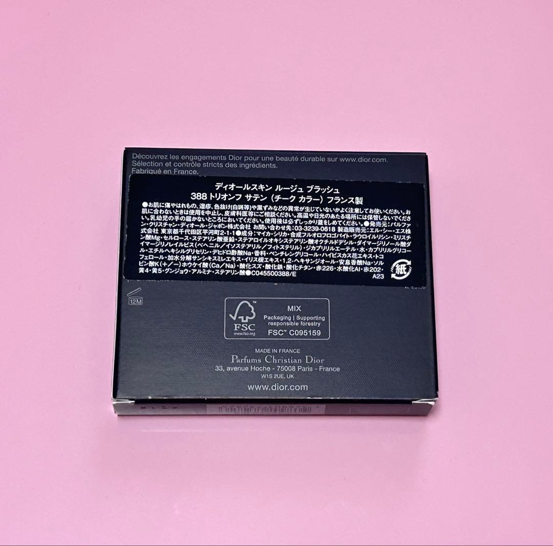 限定 Dior ブラッシュ 388 トリオンフ サテン