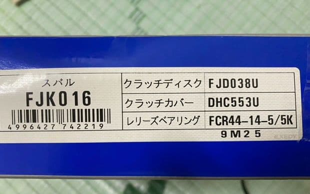 プレオRV★R2のMTクラッチ3点キット＆☆おまけで新品部品を何点かお付けします