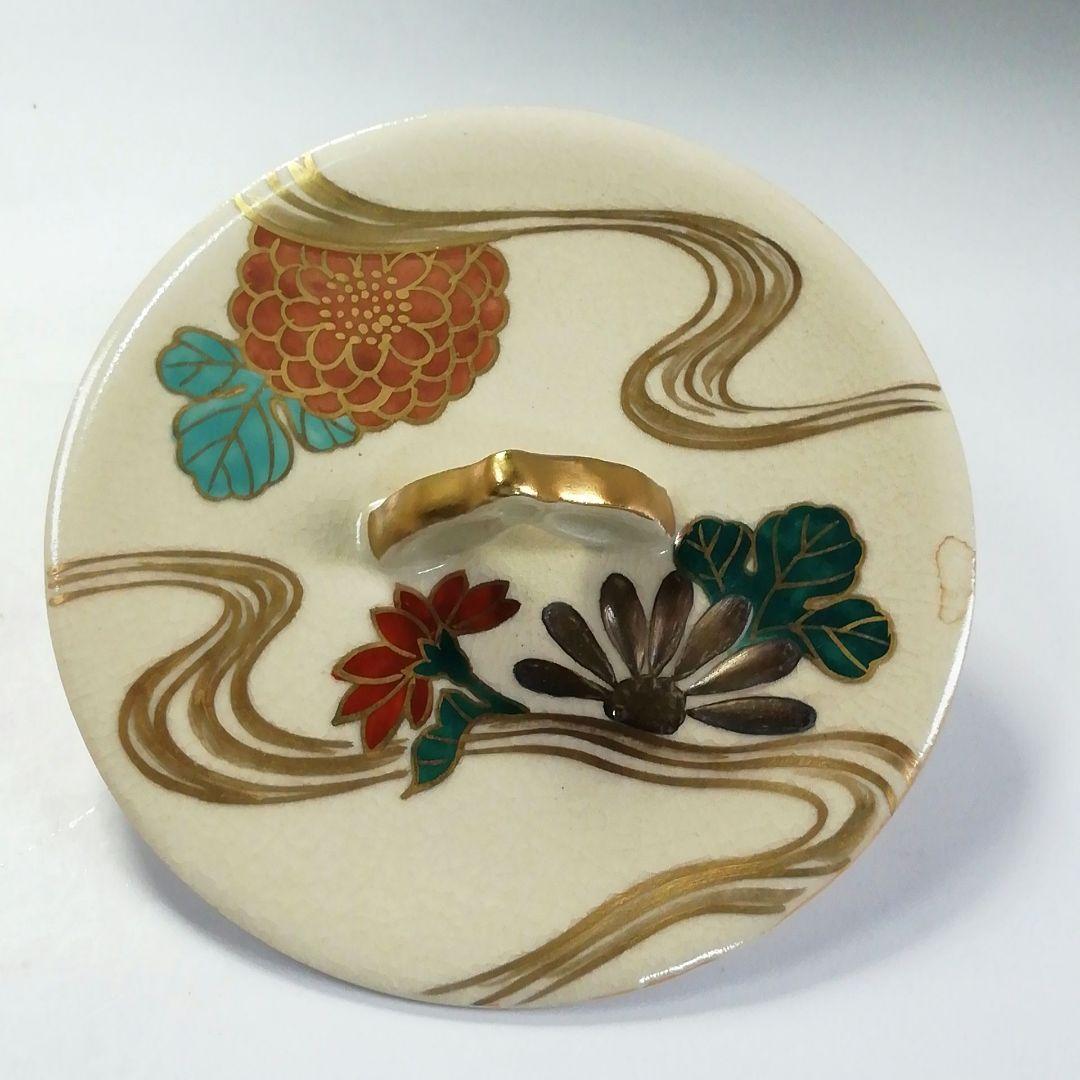 S679 皆具 『仁清写 皆具』『平安陽山作』 茶道具 - メルカリ